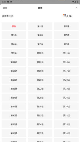 Manwa2截图0