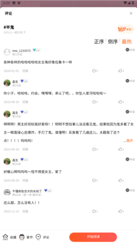 Manwa2截图1