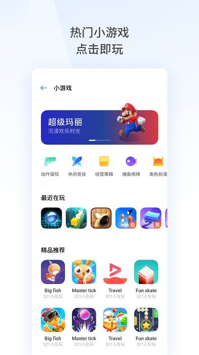 oppo浏览器安卓版截图1