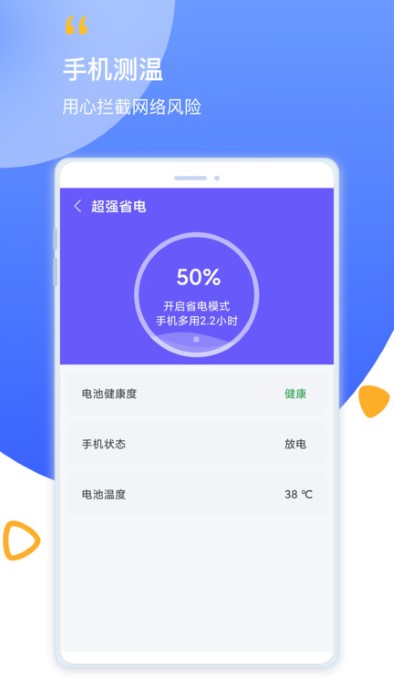 极速清理全能王手机最新版截图1