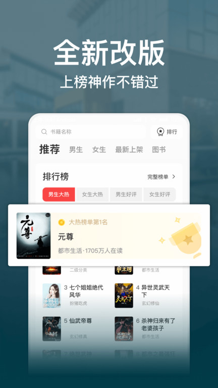 连尚读书截图0
