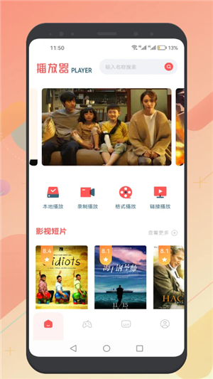 懂得影视免费追剧app下载截图1