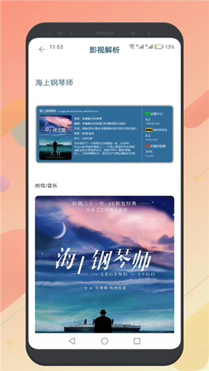 懂得影视免费追剧app下载截图3