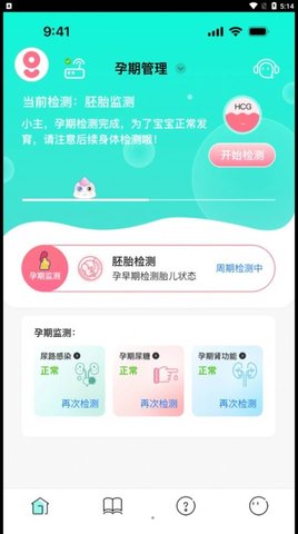 好测健康专业版最新版2024下载地址截图0