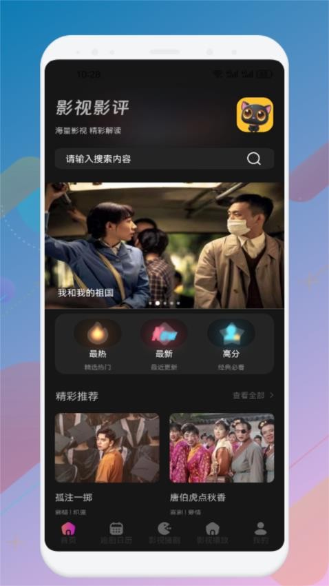 皮影猫截图0