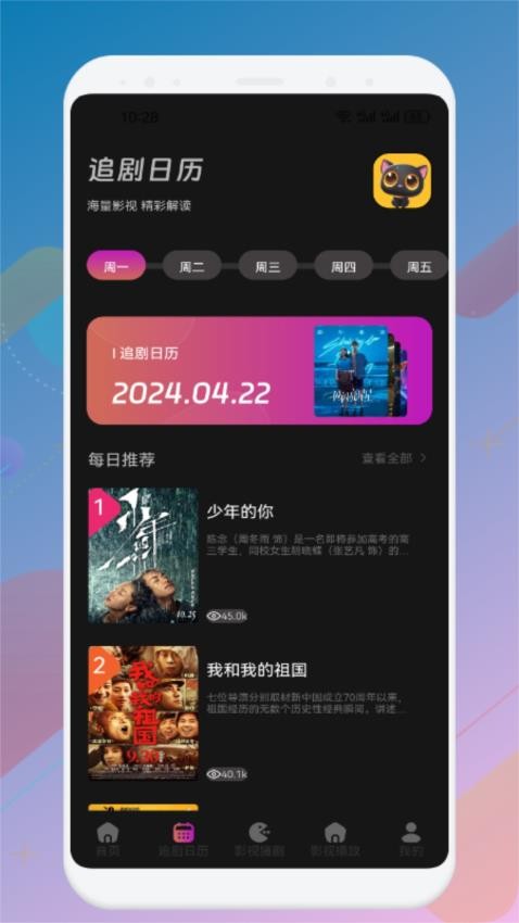 皮影猫截图1