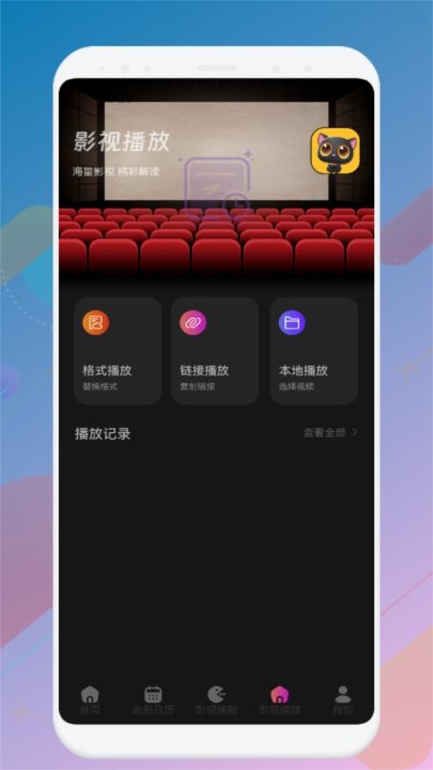 皮影猫截图2