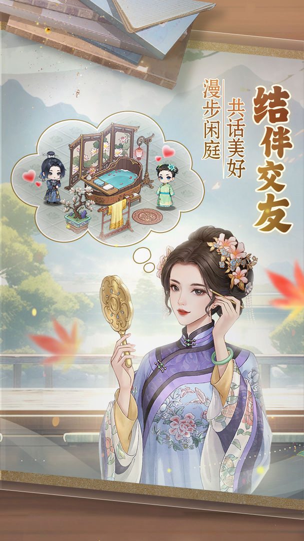 幽梦寻踪截图1