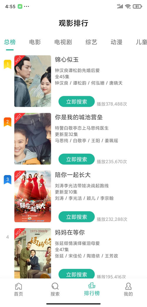 鳄鱼影视最新手机版截图0