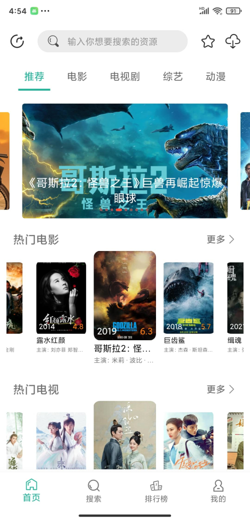 鳄鱼影视最新手机版截图1
