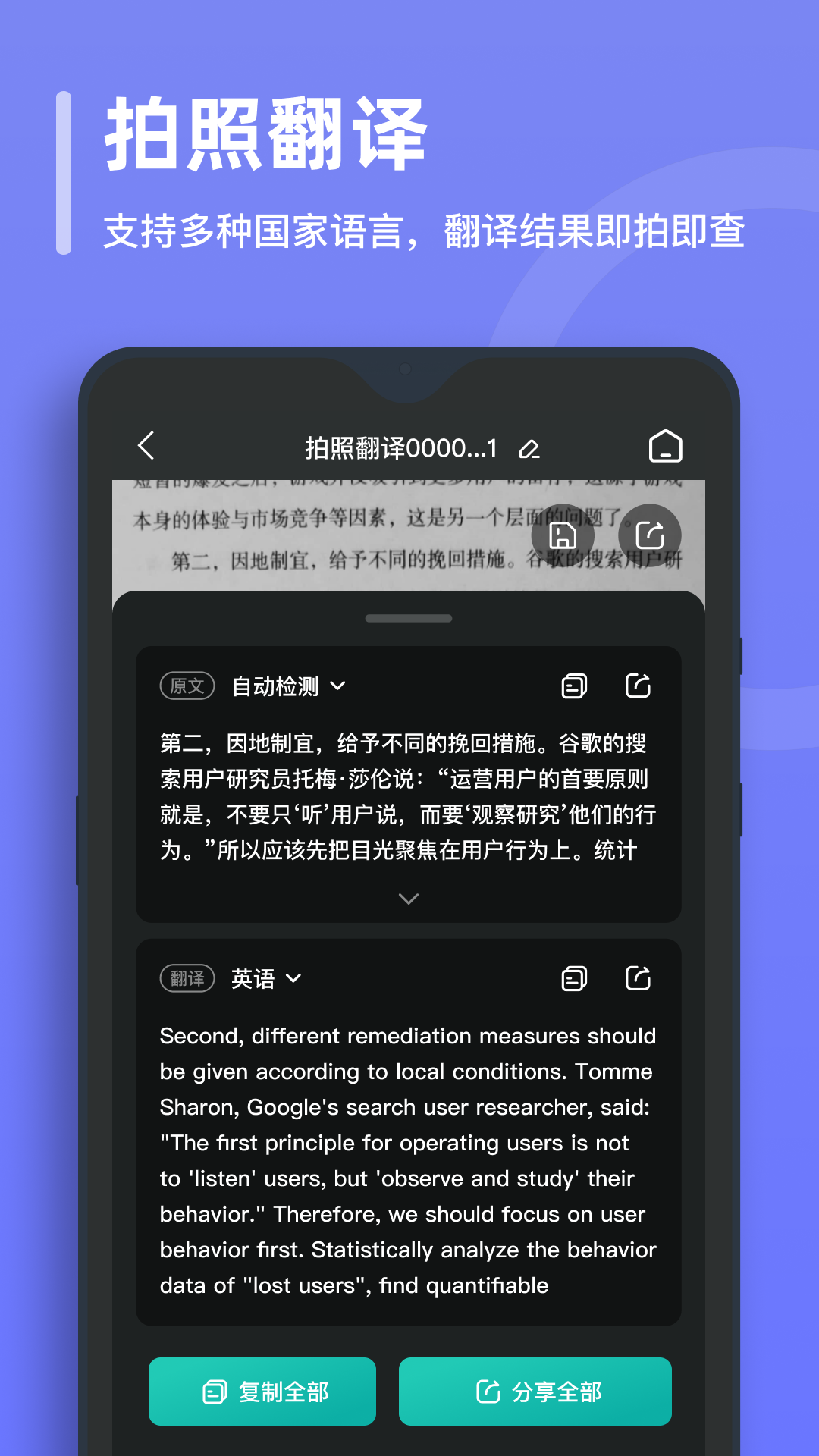 文字识别免费版截图0