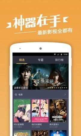 风云影院TV下载截图0