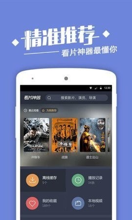 风云影院TV下载截图1