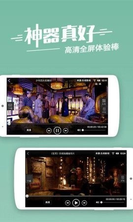 风云影院TV下载截图2