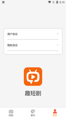 趣宝短剧下载安装截图0