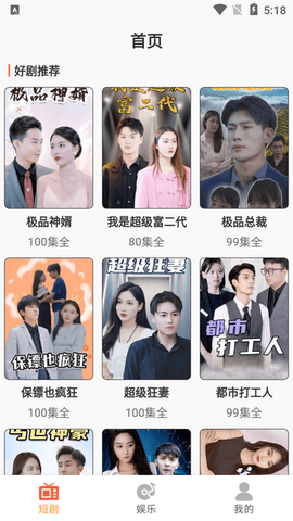 趣宝短剧下载安装截图2