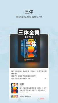 豆瓣阅读app官方版下载安装截图0