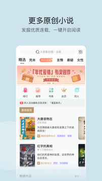 豆瓣阅读app官方版下载安装截图1