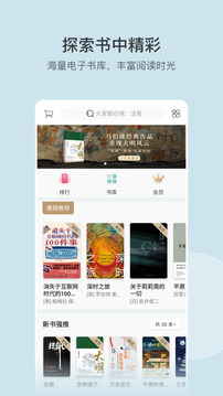 豆瓣阅读app官方版下载安装截图2