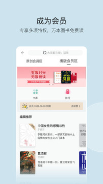 豆瓣阅读app官方版下载安装截图3