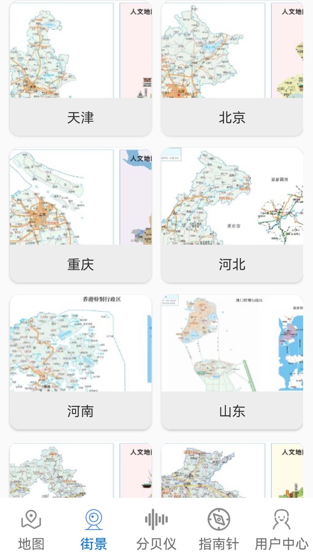 3d卫星场景地图截图1