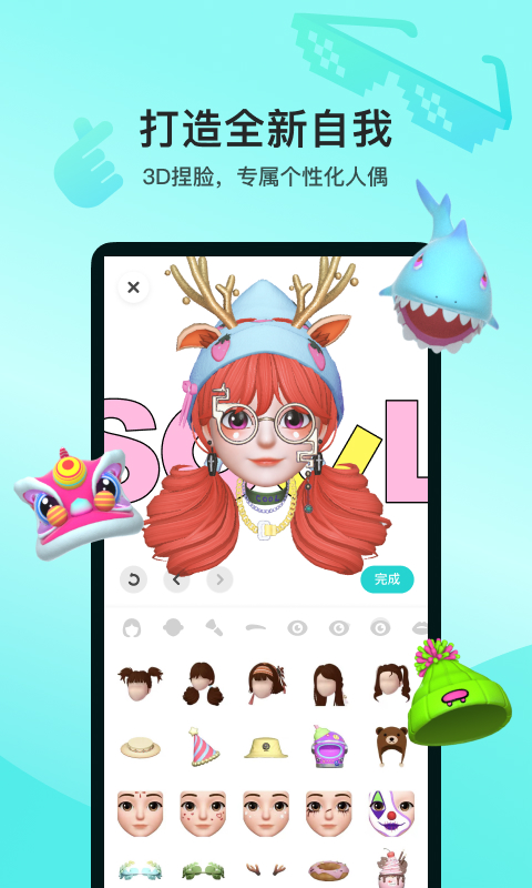 soul交友软件下载安装截图2