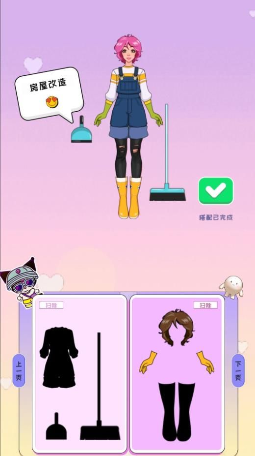 甜心宝贝换装截图0