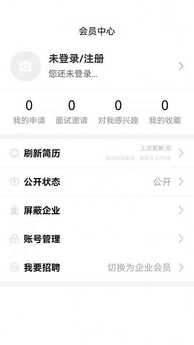 猎才网兼职app安卓版下载地址apk截图1