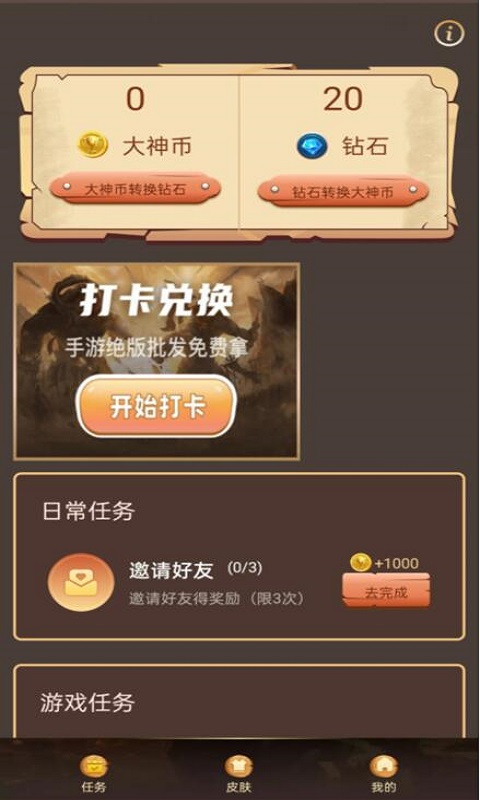 大神玩家游戏盒子app手机最新版截图1