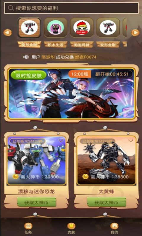 大神玩家游戏盒子app手机最新版截图3