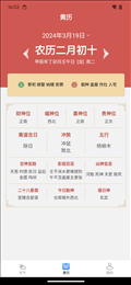 予丽天气截图1