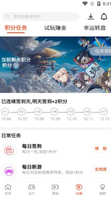 散游盒子截图0