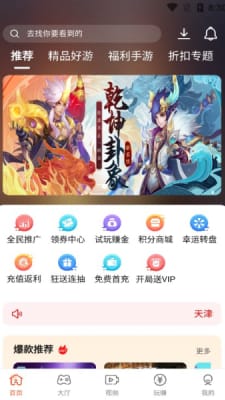 散游盒子截图1