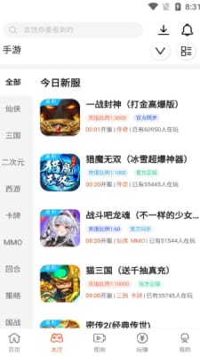 散游盒子截图2