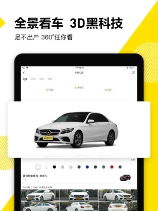 懂车帝极速版截图0