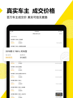 懂车帝极速版截图1