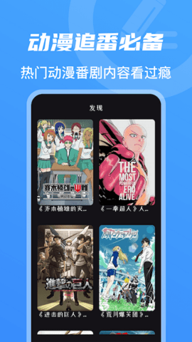 tt动漫屋安卓版下载截图0