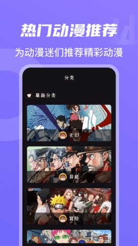 tt动漫屋安卓版下载截图1
