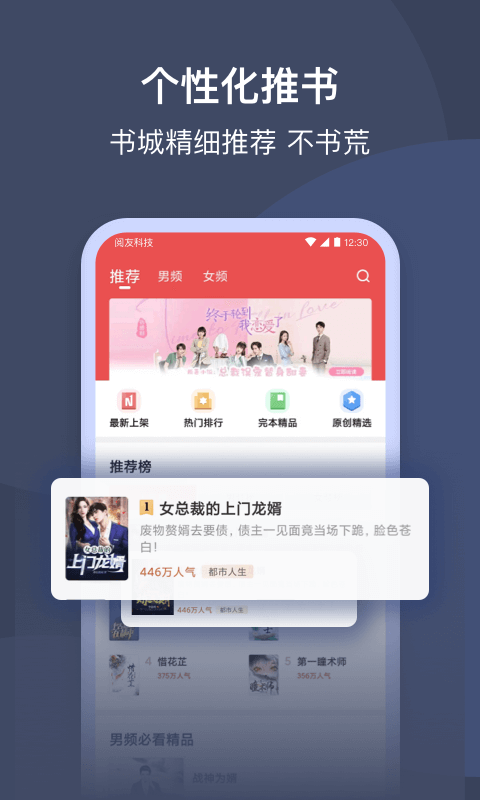 月鼠小说官方版网站下载截图0