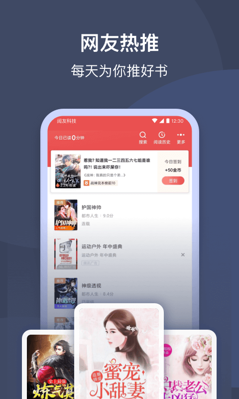 月鼠小说官方版网站下载截图1