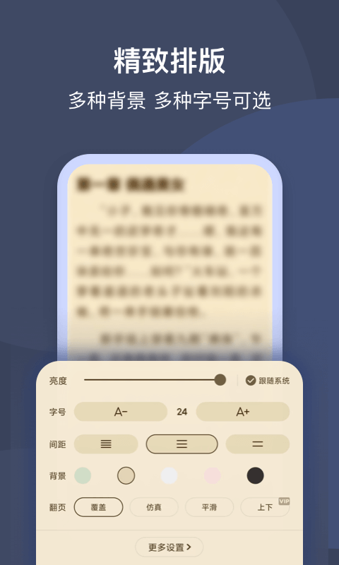 月鼠小说官方版网站下载截图2