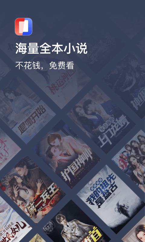 月鼠小说官方版网站下载截图3