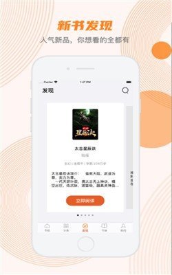 甜悦小说最新版下载截图1