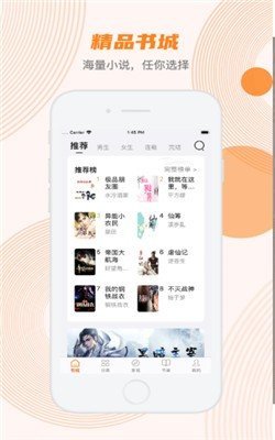 甜悦小说最新版下载截图2