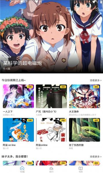 Cain漫画免费阅读软件下载地址2024截图0