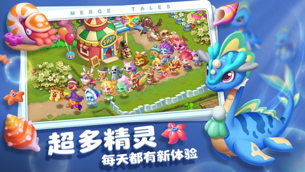 秘境消除故事截图1