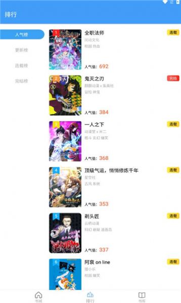Cain漫画免费阅读软件下载地址2024截图2