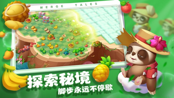 秘境消除故事截图2