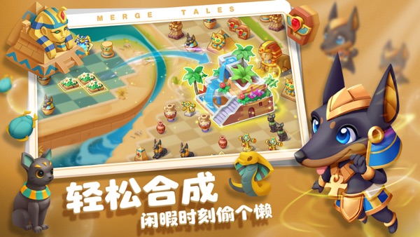 秘境消除故事截图3