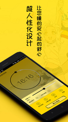 二次元起床闹铃截图2